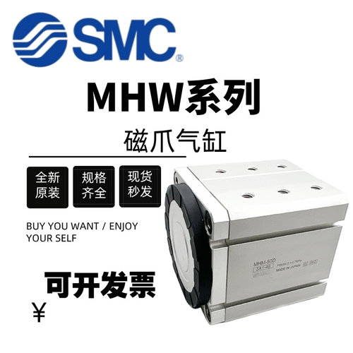 SMC磁爪磁力吸盘气缸MHM-16D 25D 32D 50D 1 2-M9BW