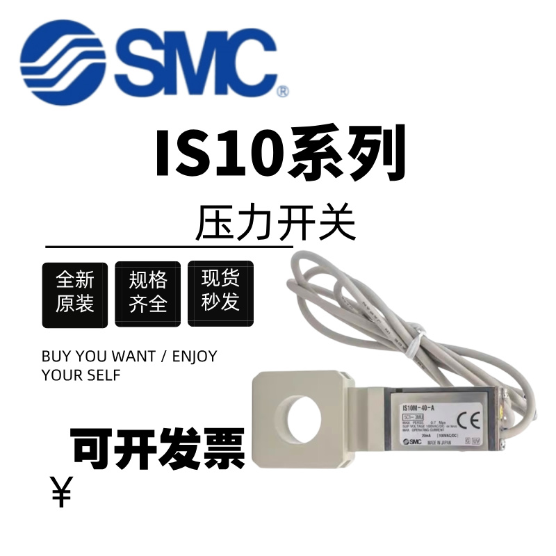 SMC机械式压力开关3C-IS10-01S-6-L IS10M-20-30-40-50-60-6-A-L