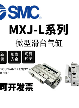 SMC滑台气缸MXJ4L/MXJ6L/MXJ8LX5X10X15X20-C-CS-CT-P