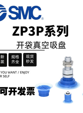 SMC开袋吸盘ZP3P-T20/T25/T35/T50PTSFJ/PTSFK10/20-B5/8/B01/A10