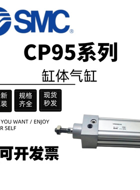 SMC气缸CP95SDB32/40/50/63/80/100-100-25-50-75-150-200-300C