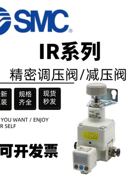 SMC精密调压阀减压阀IR1000-01/IR1010-01BG/IR2000-02/IR3000-03