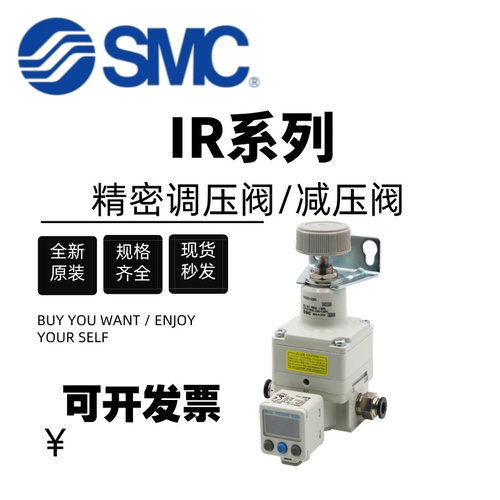 SMC精密调压阀减压阀IR1000-01/IR1010-01BG/IR2000-02/IR3000-03