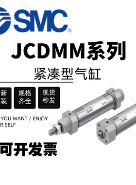 SMC气缸JCMM/JCDMM20/25/32/40-75/100/125/150/175/200/225-F