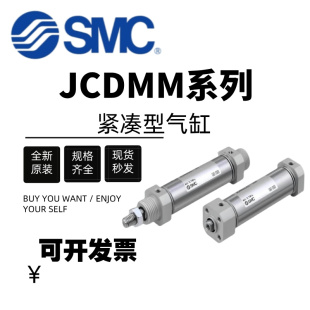 125 JCDMM20 SMC气缸JCMM 150 225 200 175 100