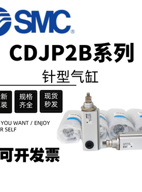 SMC双作用针式气缸CJP2D6/CDJP2D6/10/16-5D-10D-15D-20D