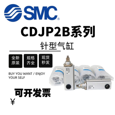 SMC双作用针式气缸CJP2D6/CDJP2D6/10/16-5D-10D-15D-20D