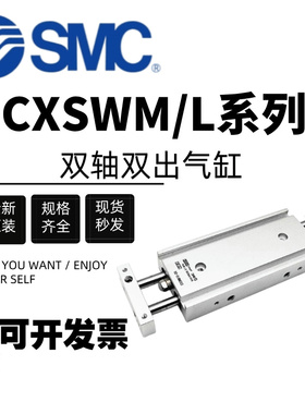 SMC双出气缸CXSWL/CXSWM/6/10/15/20/32-30-20-40-50-75-100-125