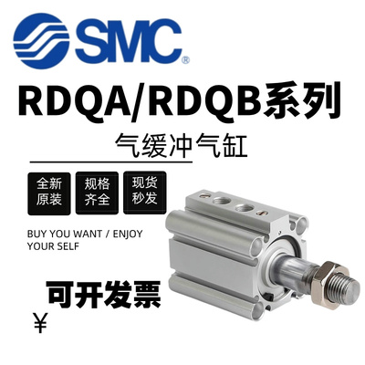 SMC气缓冲气缸RQB-RQA-RDQA32/RDQB32-25-30-40-45-50-75-100-M