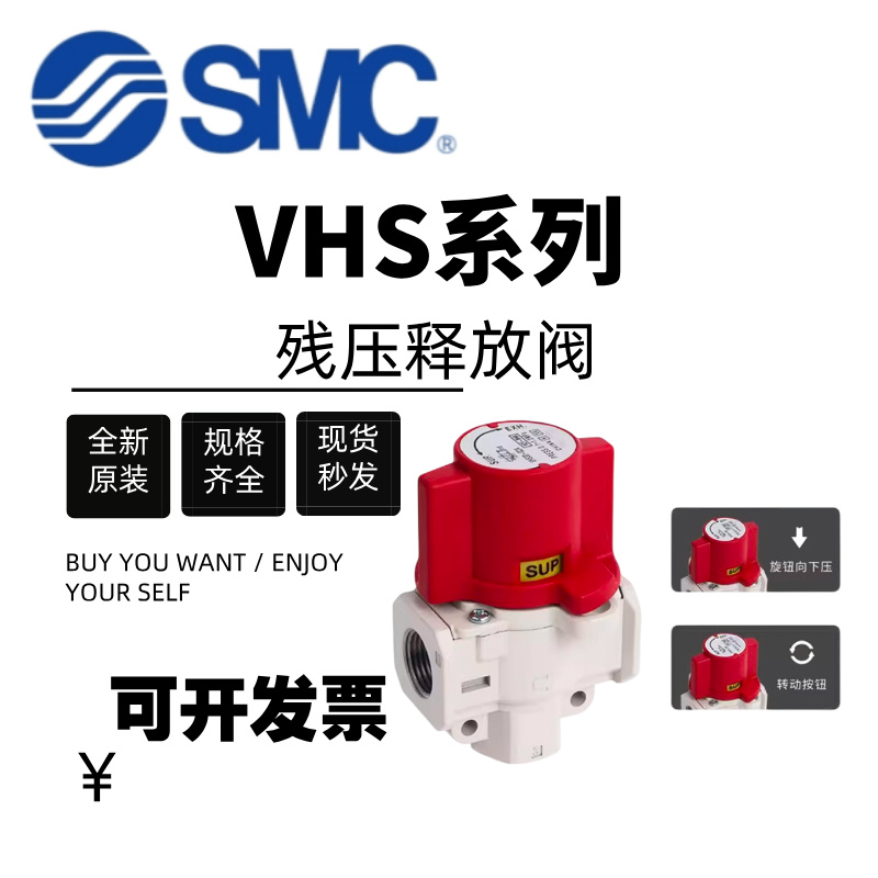 SMC手动泄压阀气路阀VHS20/30-01/02/03/04A气动残压释放阀