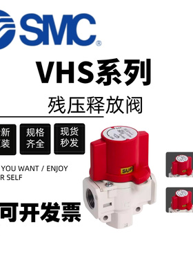 SMC手动泄压阀气路阀VHS20/30-01/02/03/04A气动残压释放阀