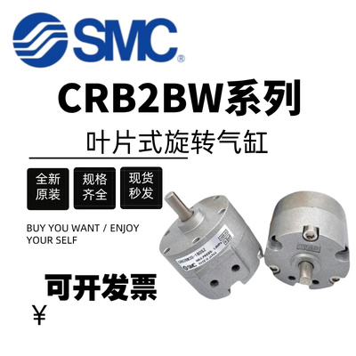 SMC叶片旋转气缸CRB2BW30-180SZ/CRB2BW10/15/20/40-90SZ/270SZ