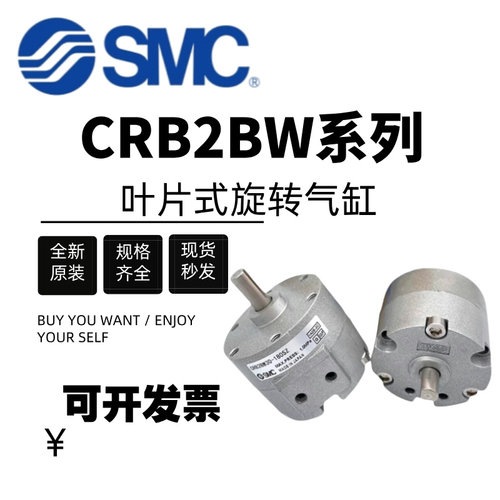 SMC叶片旋转气缸CRB2BW30-180SZ/CRB2BW10/15/20/40-90SZ/270SZ