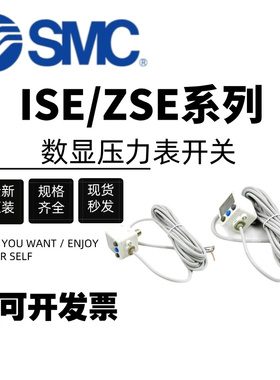 SMC数显真空压力表ISE30A/30AF/ZSE20A/40A/-01-N-L-R-T-M-C-P-S