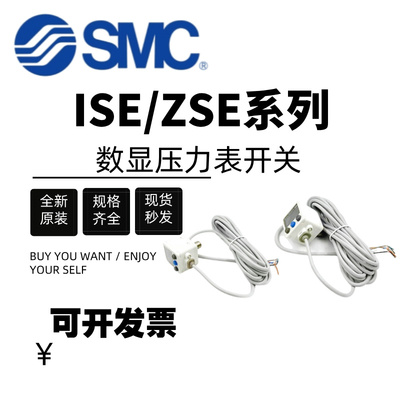 SMC数显真空压力表ISE30A/30AF/ZSE20A/40A/-01-N-L-R-T-M-C-P-S