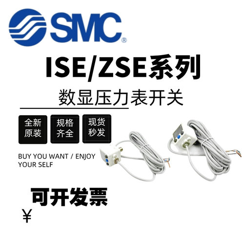 SMC数显真空压力表ISE30A/30AF/ZSE20A/40A/-01-N-L-R-T-M-C-P-S