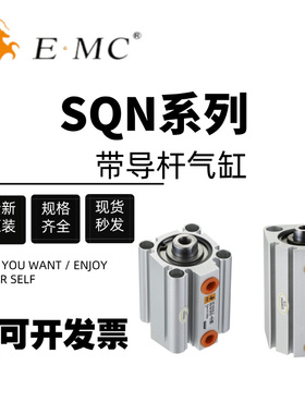 亿太诺EMC薄型气缸SQN100-5-10-15-20-25-30-35-40-45-50-75-100