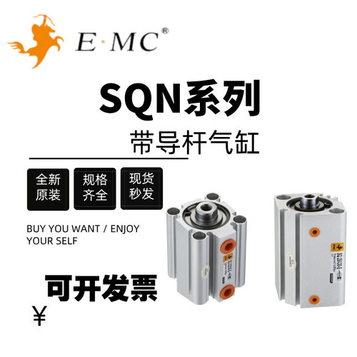 亿太诺EMC薄型气缸SQN12/16/20-5-10-15-20-25-30-40-50-S-M