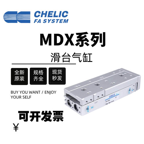 CHELIC气立可MDX6/8/12/16/20/25*10*20*30*50-SD2-AM-BM