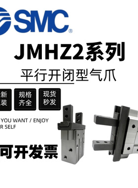 SMC新款平行手指气缸 JMHZ2-8D/JMHZ2-12D/16D/JMHZ2-20D/DS/S1