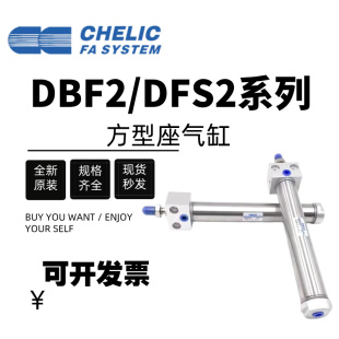 气立可方型座气缸DBS2/DBF2 20/25/32/40*25*50*75*100*125*150-I