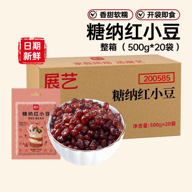 展艺糖纳红豆蜜豆即食红豆馅小包