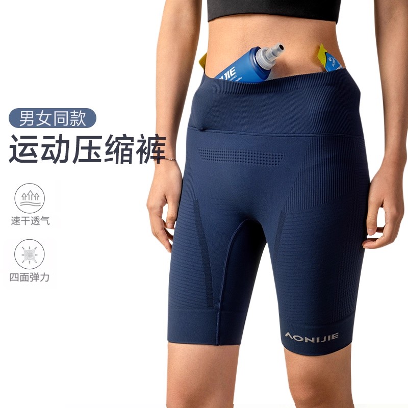 奥尼捷男女压缩短裤速干透气一圈腰包收纳运动无束缚运动紧身裤