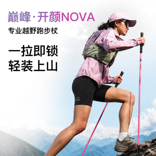 奥尼捷碳纤维登山杖T800超轻专业户外越野跑步杖徒步登山折叠手杖