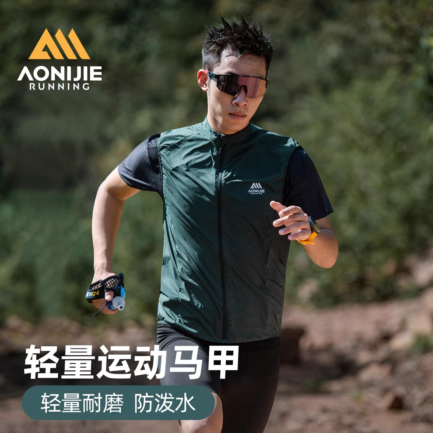 奥尼捷运动马甲户外轻量休闲防风防泼水透气舒适保暖运动跑步马甲