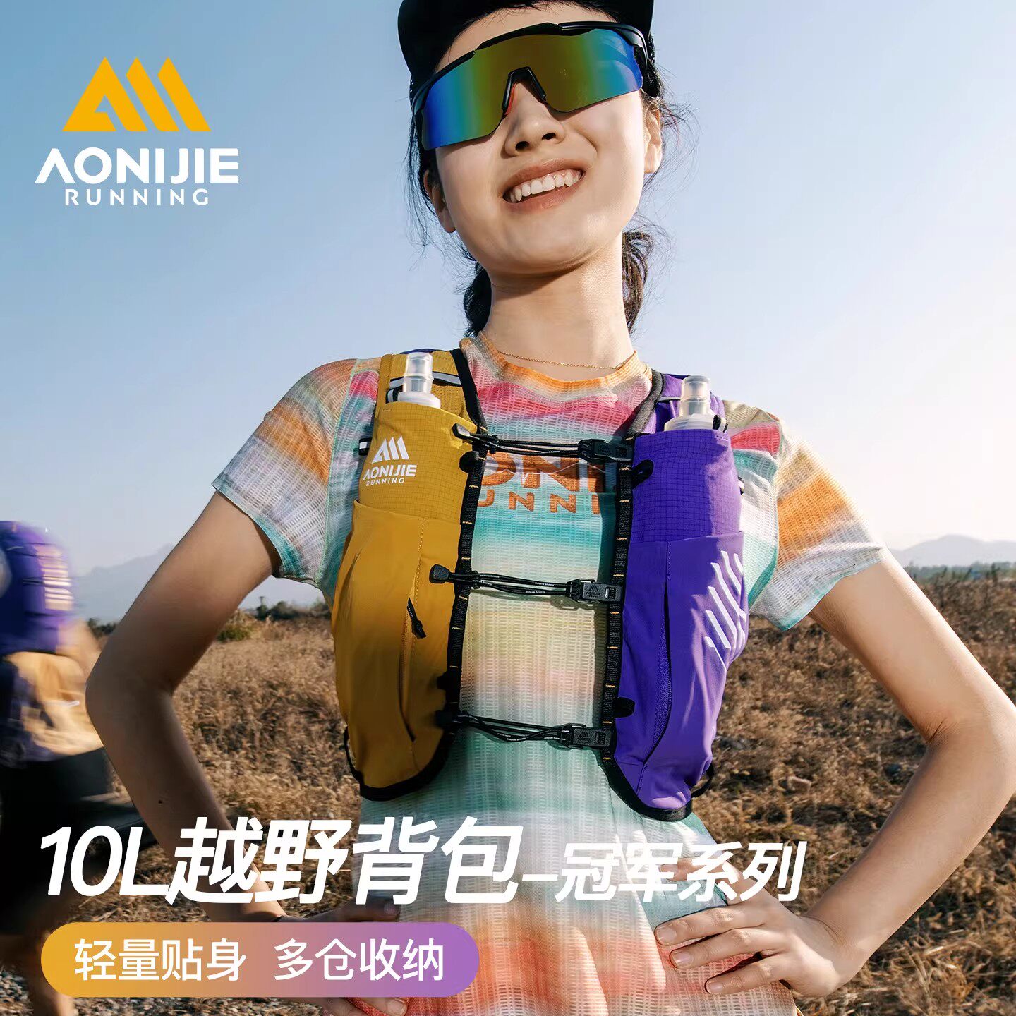 奥尼捷越野跑背包户外登山徒步双肩背包轻量化折叠马拉松跑步专用图片