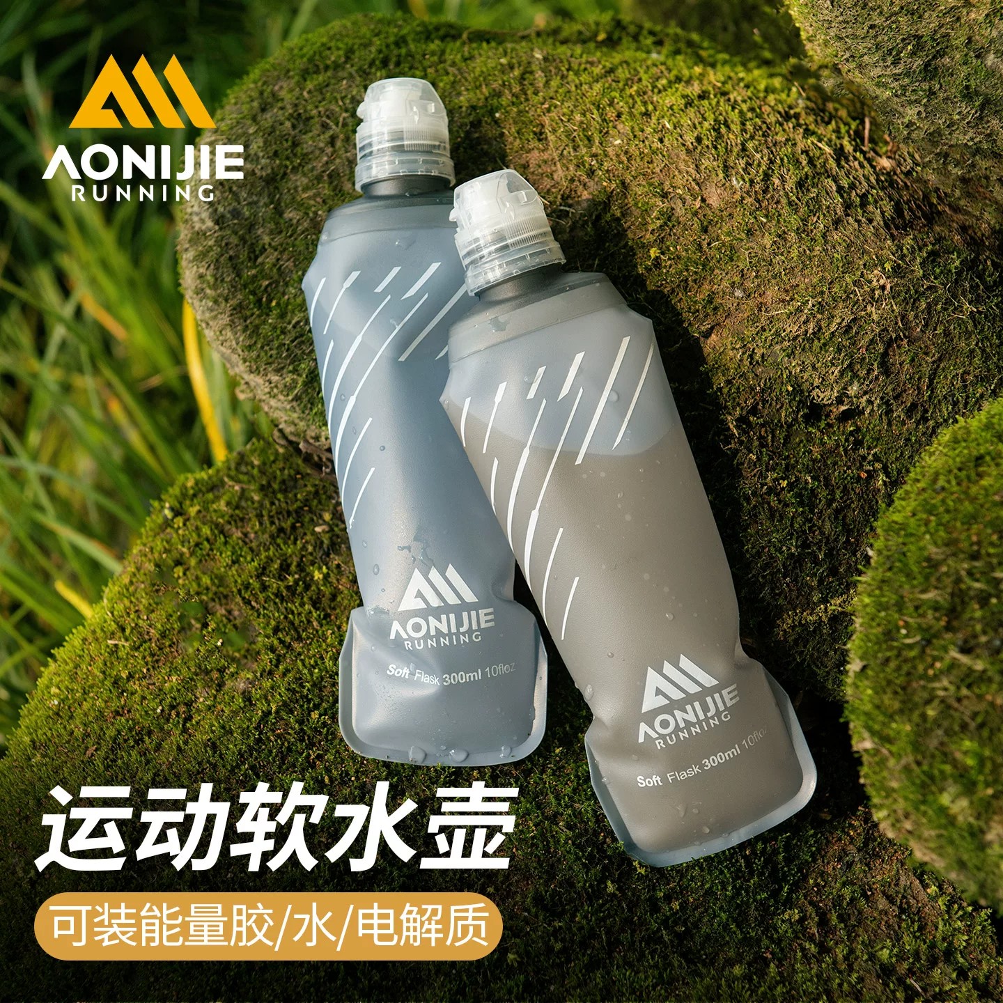 奥尼捷运动软水壶户外跑步马拉松越野跑可折叠便捷能量胶软水壶图片