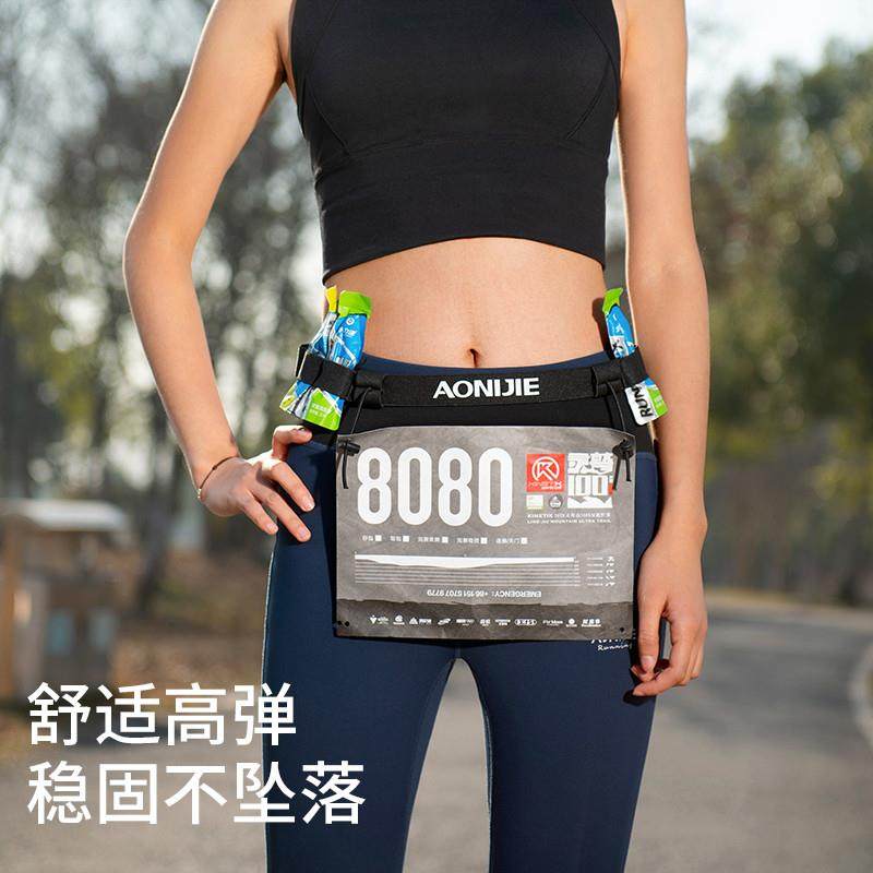 马拉松比赛号码布固定跑步带松紧越野跑竞赛号码簿反光腰带能量胶