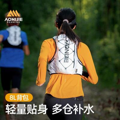 奥尼捷大容量越野背包跑步男双肩女超轻户外马拉松徒步水袋骑行包