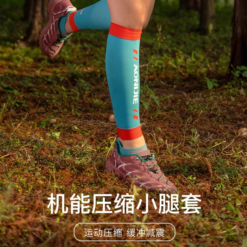 压缩腿套跑步护具腿套骑行男女运动护小腿套越野运动篮球护腿护具