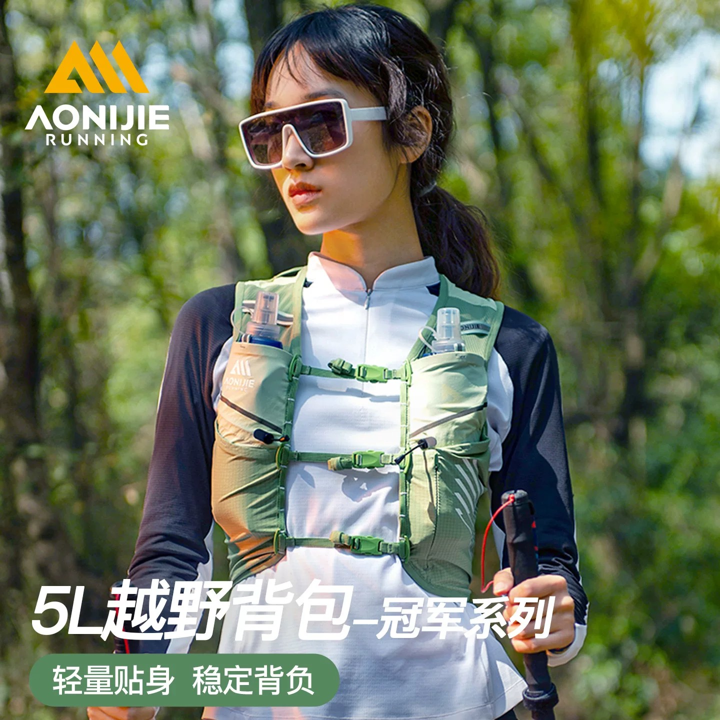 奥尼捷越野跑背包专业竞技跑步背包男女户外登山徒步装备水袋包5L图片