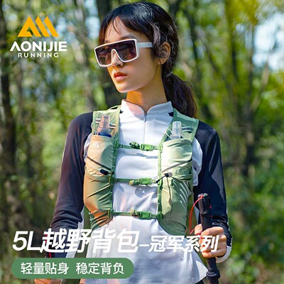 奥尼捷越野跑背包专业竞技跑步背包男女户外登山徒步装备水袋包5L