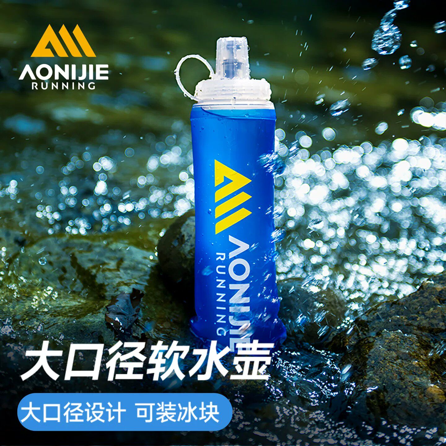 奥尼捷运动软水壶500ml户外跑步便携水袋马拉松越野跑专用可折叠图片