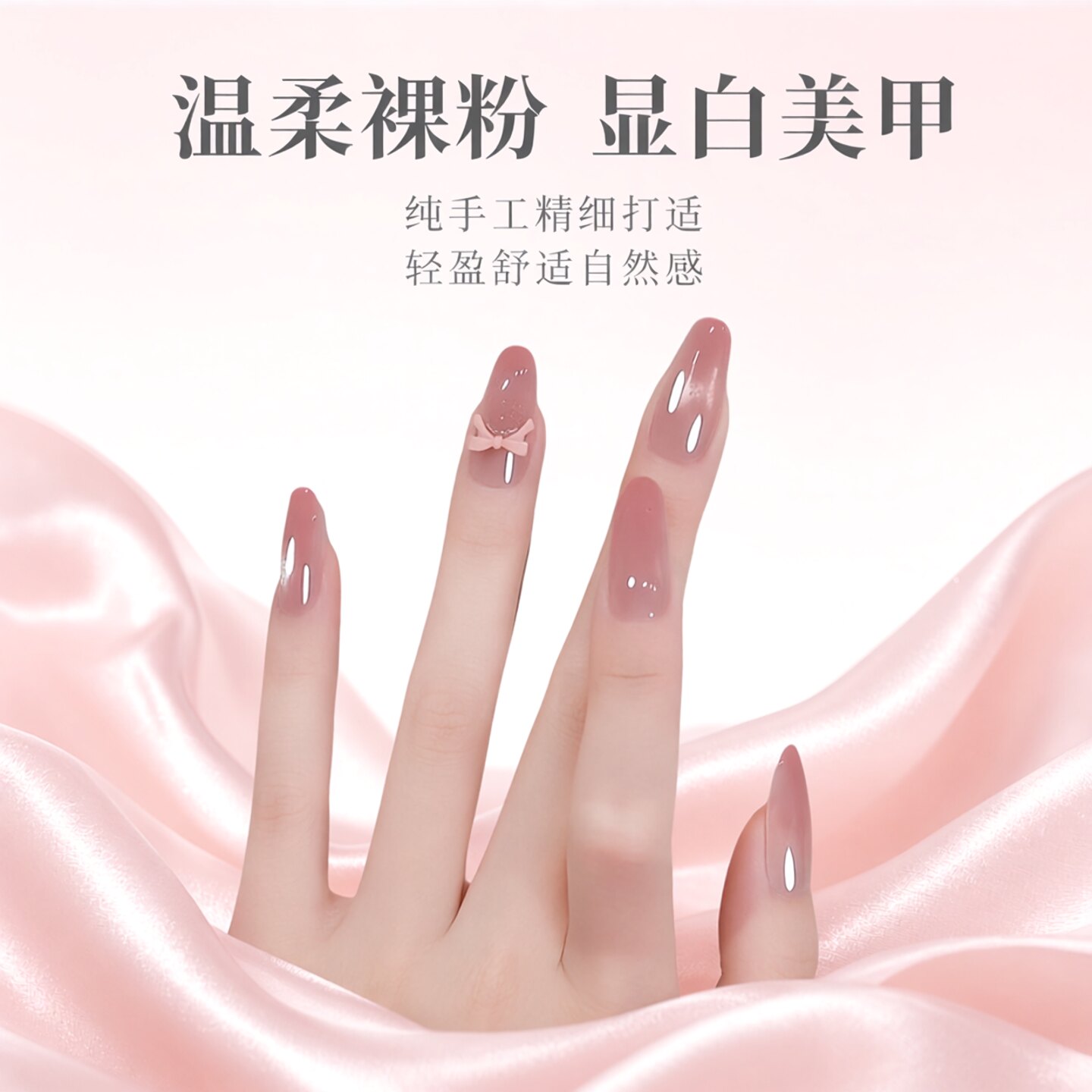 芭蕾女孩手工猫眼蝴蝶结穿戴甲