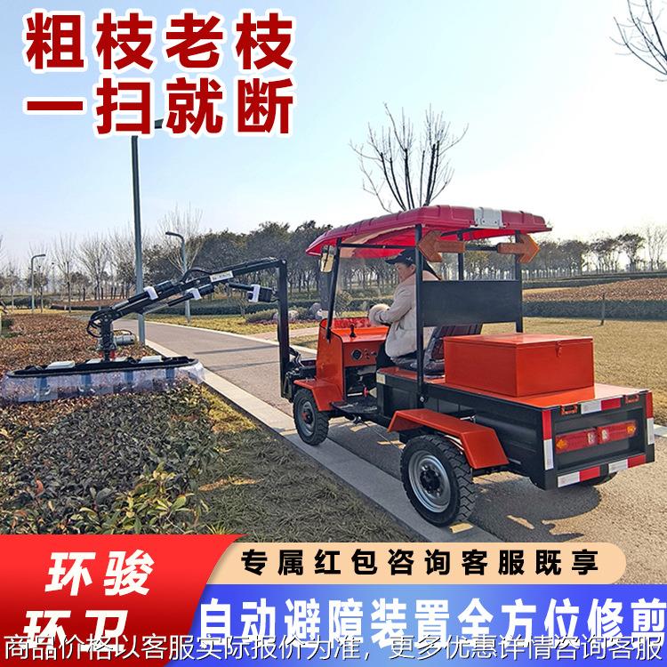 电动绿篱修剪机公路绿化隔离带灌木修枝机自动避障绿篱修剪车