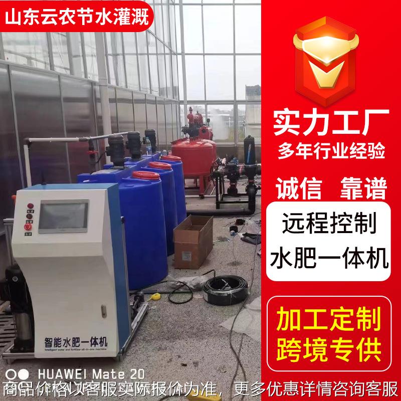 智能施肥机水肥一体机 高标准农田灌溉滴灌分区灌溉施肥设备厂家