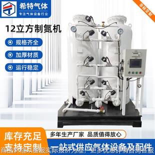 干燥机压缩机氮气机 12立方制氮机厂家高纯度工业氮气发生器冷冻式