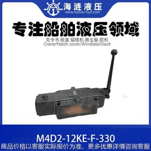 船用手动换向阀42 330液压控制阀