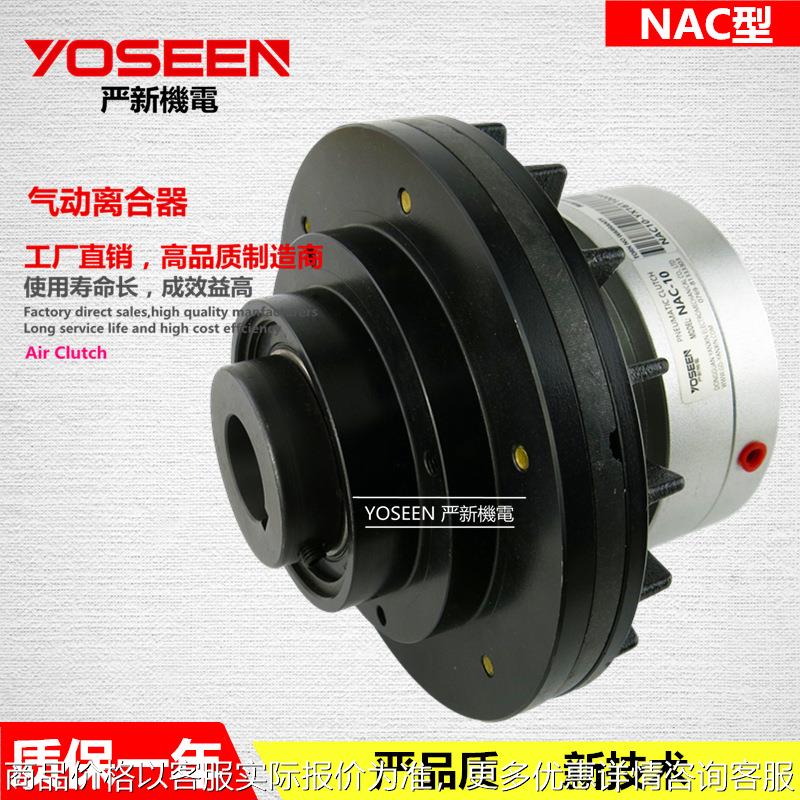 -20空压通轴式离合器 气动离合器 通轴离合器 东莞厂家