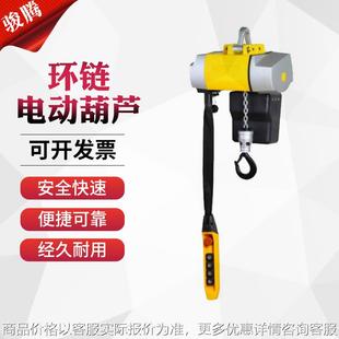 电动葫芦 现货供应环链电动葫1吨3米倒链电动葫芦系列固定式