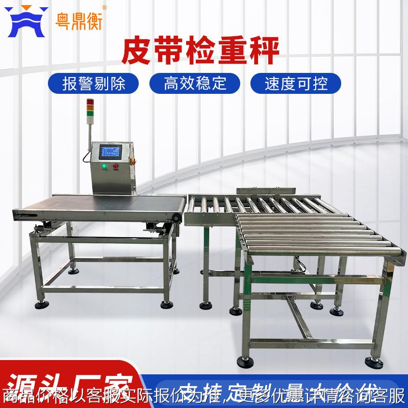 自动称重机动态滚筒式电子秤推杆剔除动力皮带自动检重报警打印秤