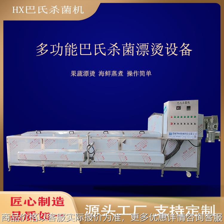 定制软包装巴氏灭菌机竹笋酱菜巴氏灭菌设备饮品巴氏杀菌流水线