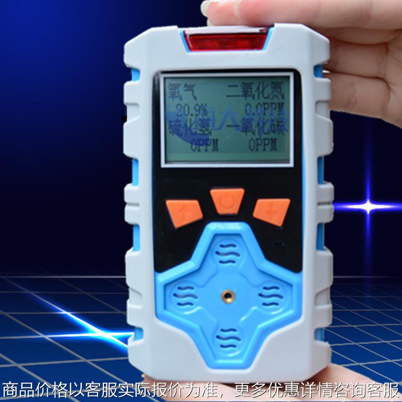 四合一气体检测仪可燃有害气体氧气一氧化碳硫化氢氨气臭氧检测仪