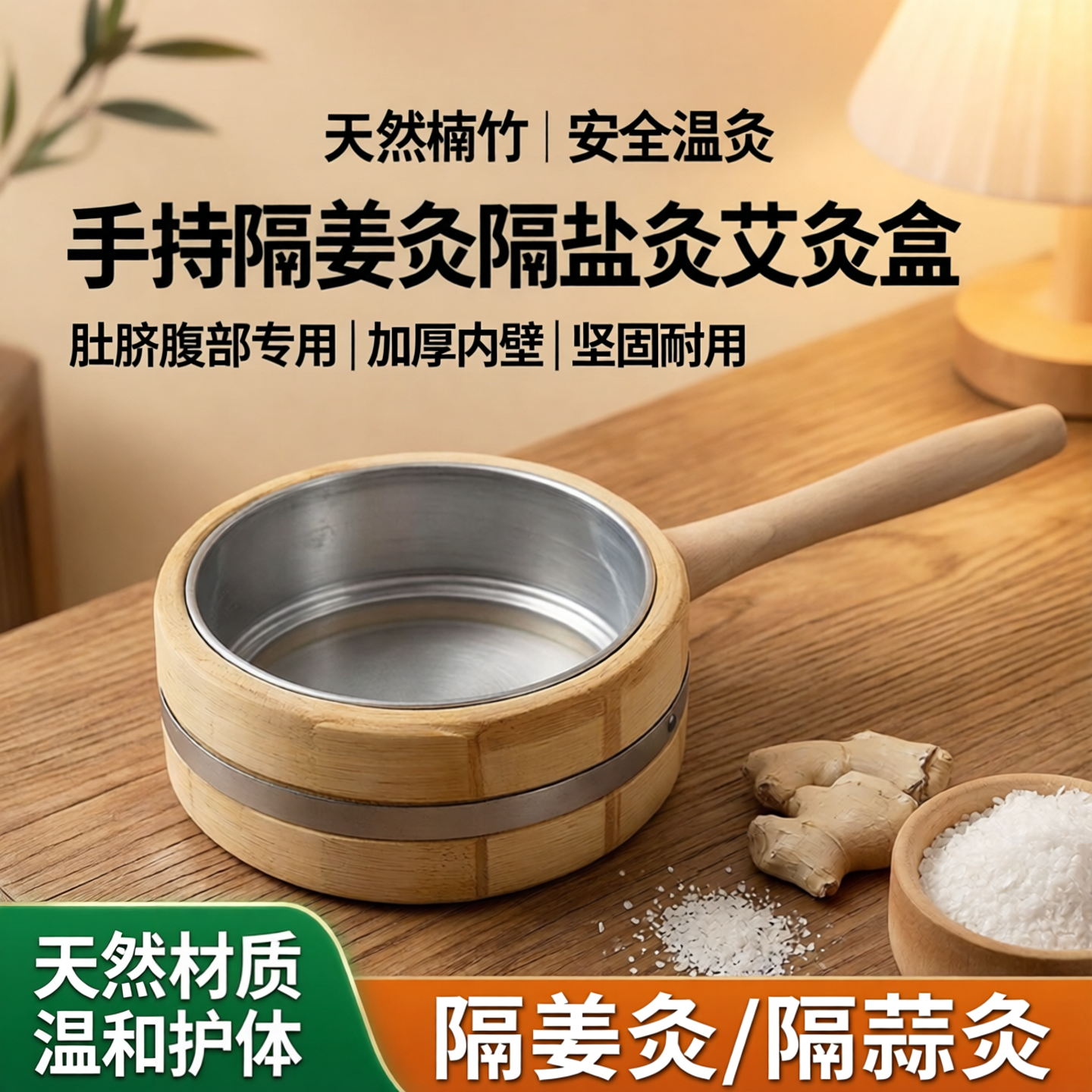 手持隔姜灸隔盐灸楠竹艾灸盒工具艾绒隔灸宝家用肚脐腹部艾灸器具