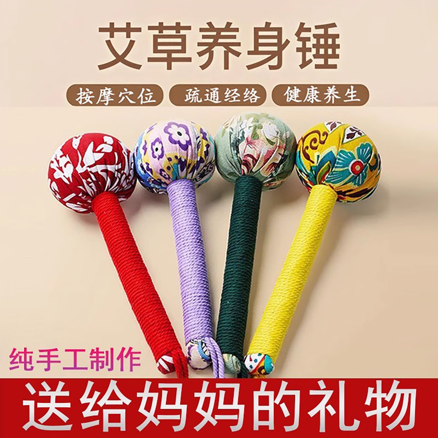 母亲节礼品艾草养生按摩锤端午艾草锤子敲打疏通经络拍八虚拍打锤