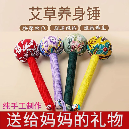 母亲节礼品艾草养生按摩锤